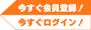 マイアクア会員登録